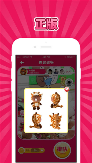 抓娃娃呀截图