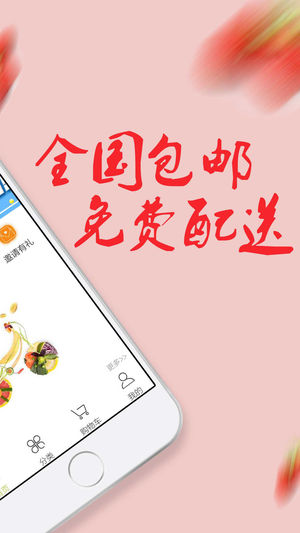 惠民购商城截图