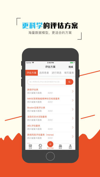 医评助手截图