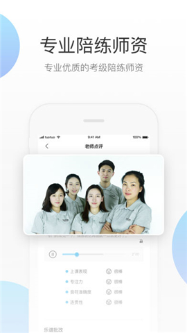 妥妥钢琴陪练截图