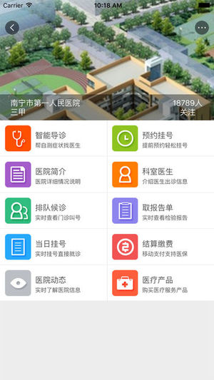 桂林智慧社保截图