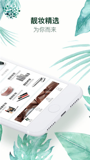 英树管家iOS截图