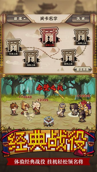 无限合战截图