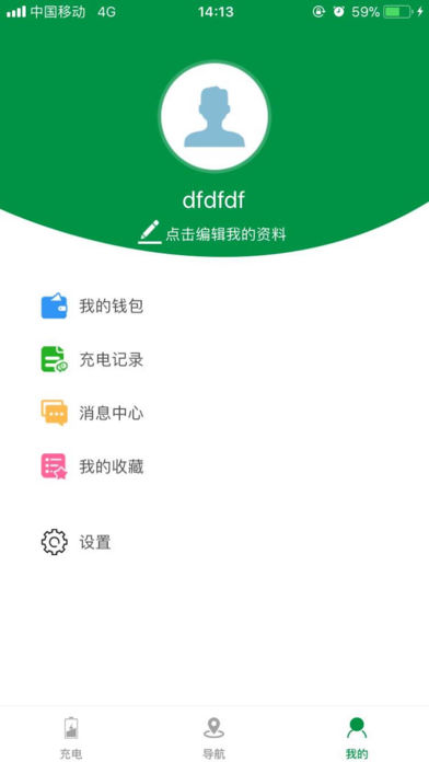 电多多截图