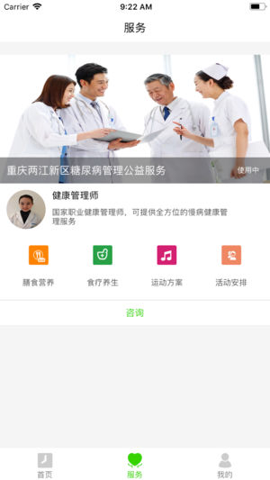 颐和众康截图