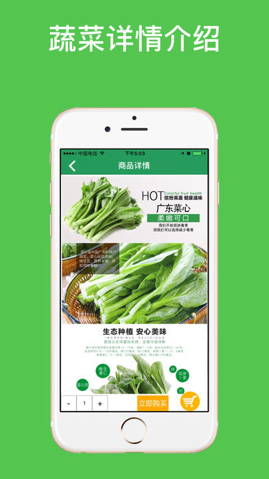 彩耘鲜生活截图