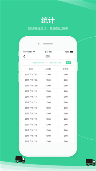 加力小巴截图