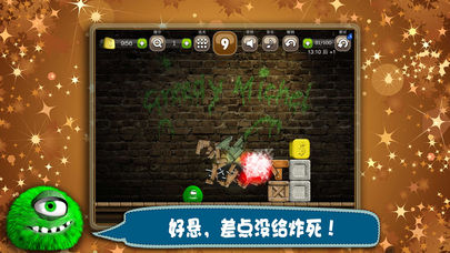 贪吃的米歇尔截图