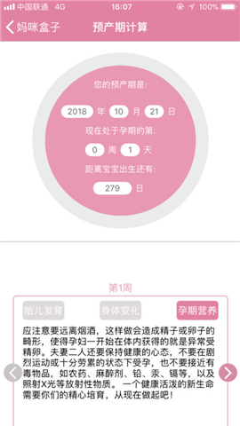 妈咪盒子截图