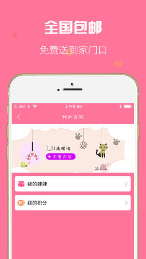 小主抓娃娃截图
