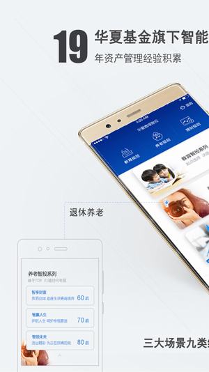 华夏查理智投截图