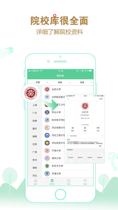 研线课堂截图