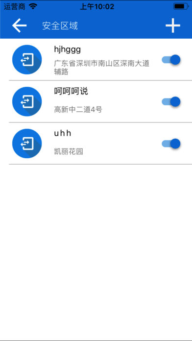 华讯物联截图