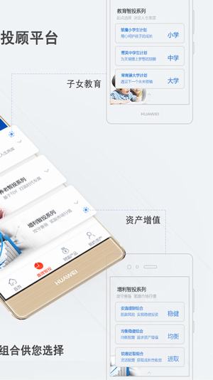 华夏查理智投截图