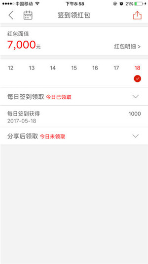 汉口银行直销银行截图