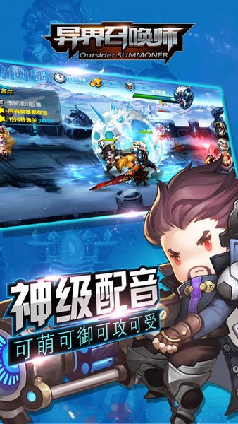 异界召唤师截图