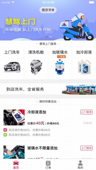 慧驾汽车网截图