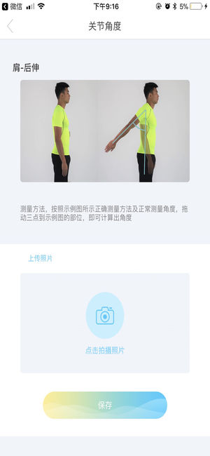艾新康复截图
