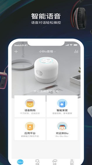 小Biu音箱手机版截图