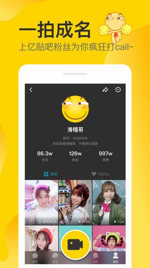 Nani小视频截图