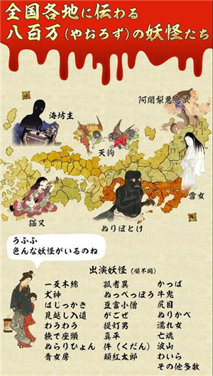 日本恐怖故事截图