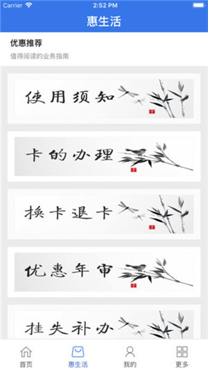 珠海通截图