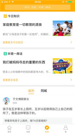 合山教育云截图