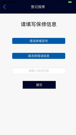 校园翼行者截图