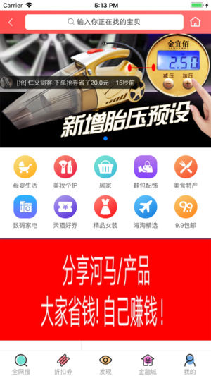 河马全网购截图