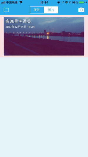 流星宝截图