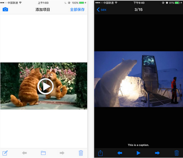 照片保险柜截图