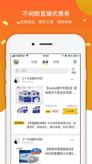 小黄券手机版截图