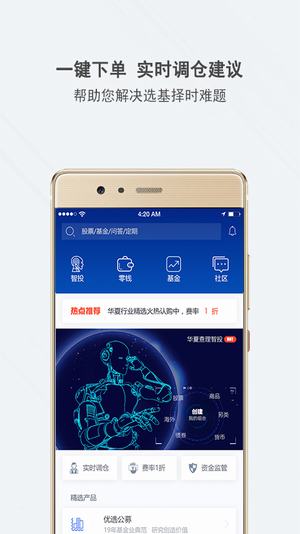 华夏查理智投截图