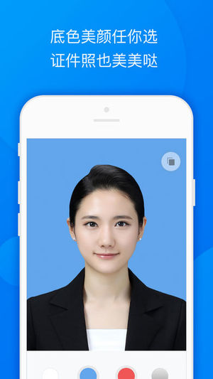 证件照达人截图