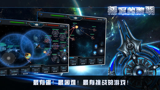叛军的黎明截图