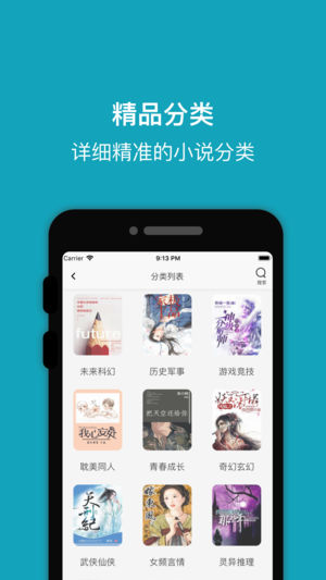 阅读良品截图