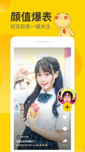 Nani小视频截图