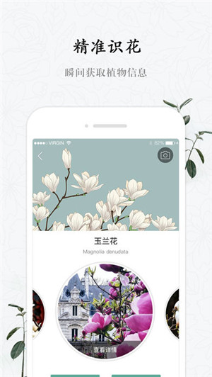 花眼截图