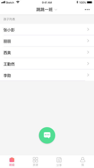 米丫米宝教师版截图