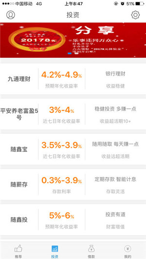 汉口银行直销银行截图