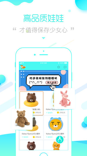 天天爱抓娃娃截图