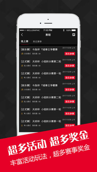 老撕鸡电竞截图