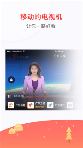 南方无线截图