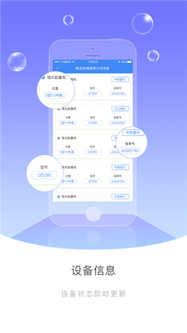 建租联盟截图