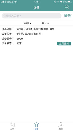 医咿截图