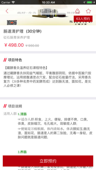 重庆娇莉芙截图