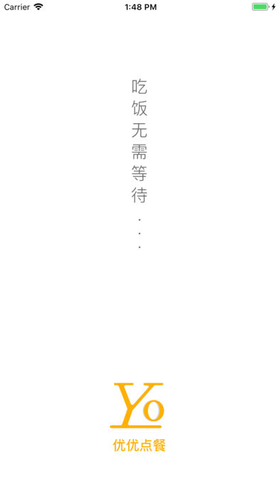 优优点餐截图