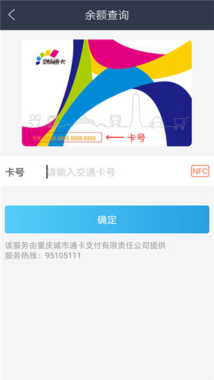 重庆市民通截图