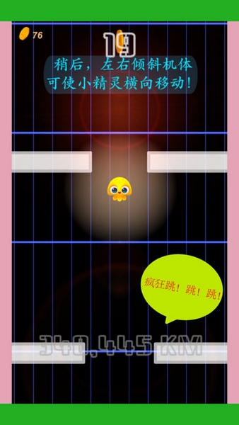 开心跳跳乐截图