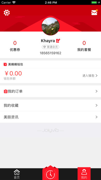 重庆娇莉芙截图